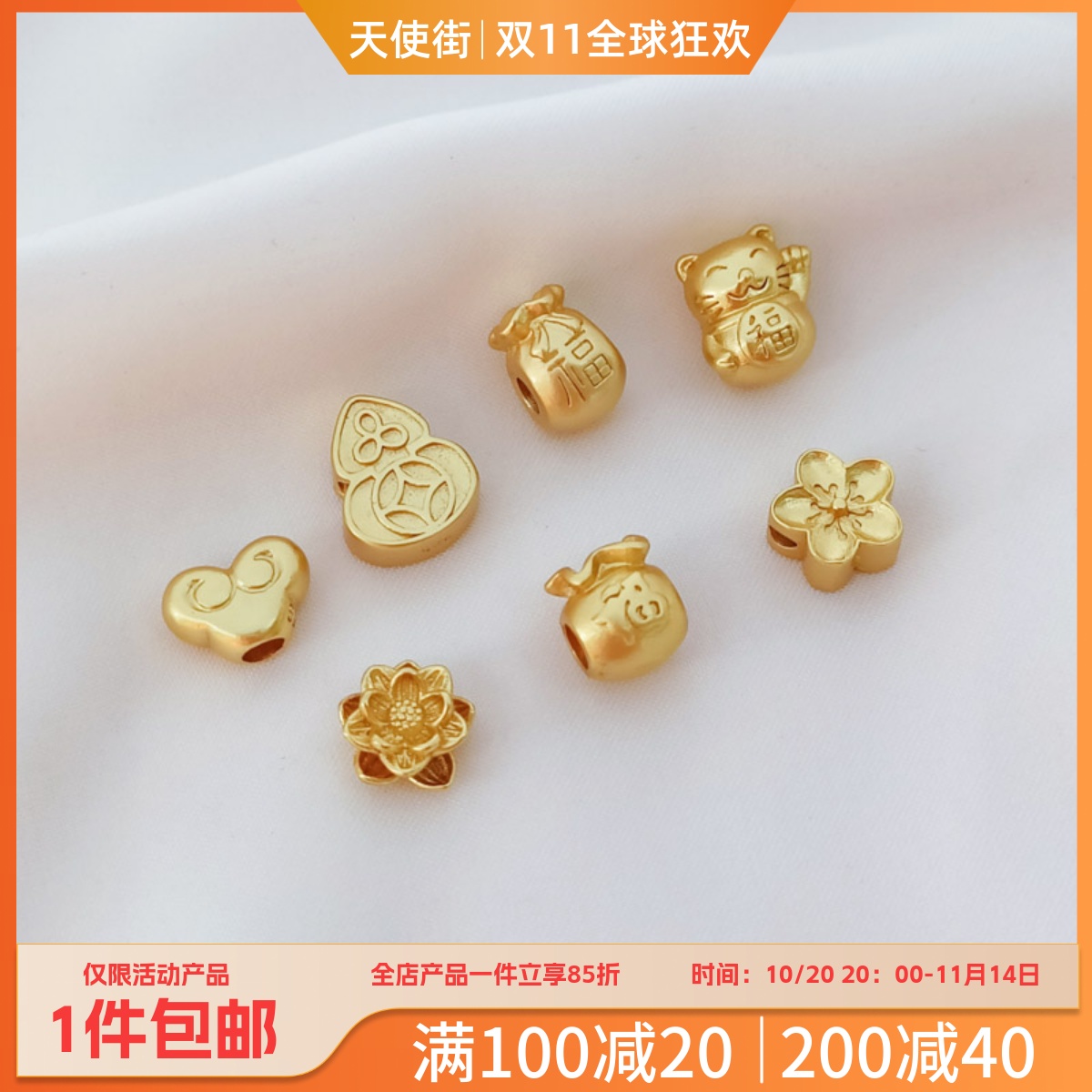 包金葫芦福袋祥云莲花桃花大孔