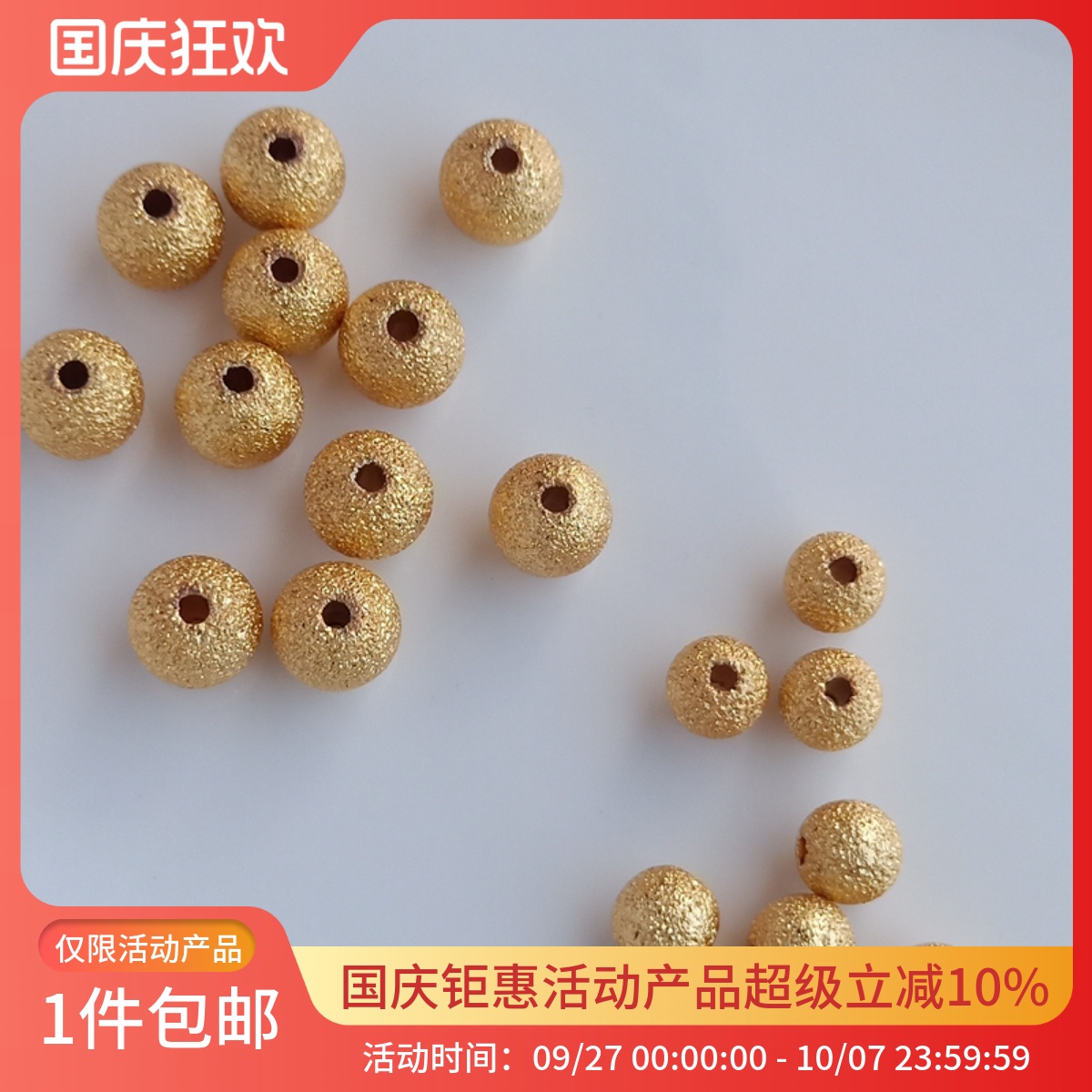 diy实心沙金手串散珠时尚新品