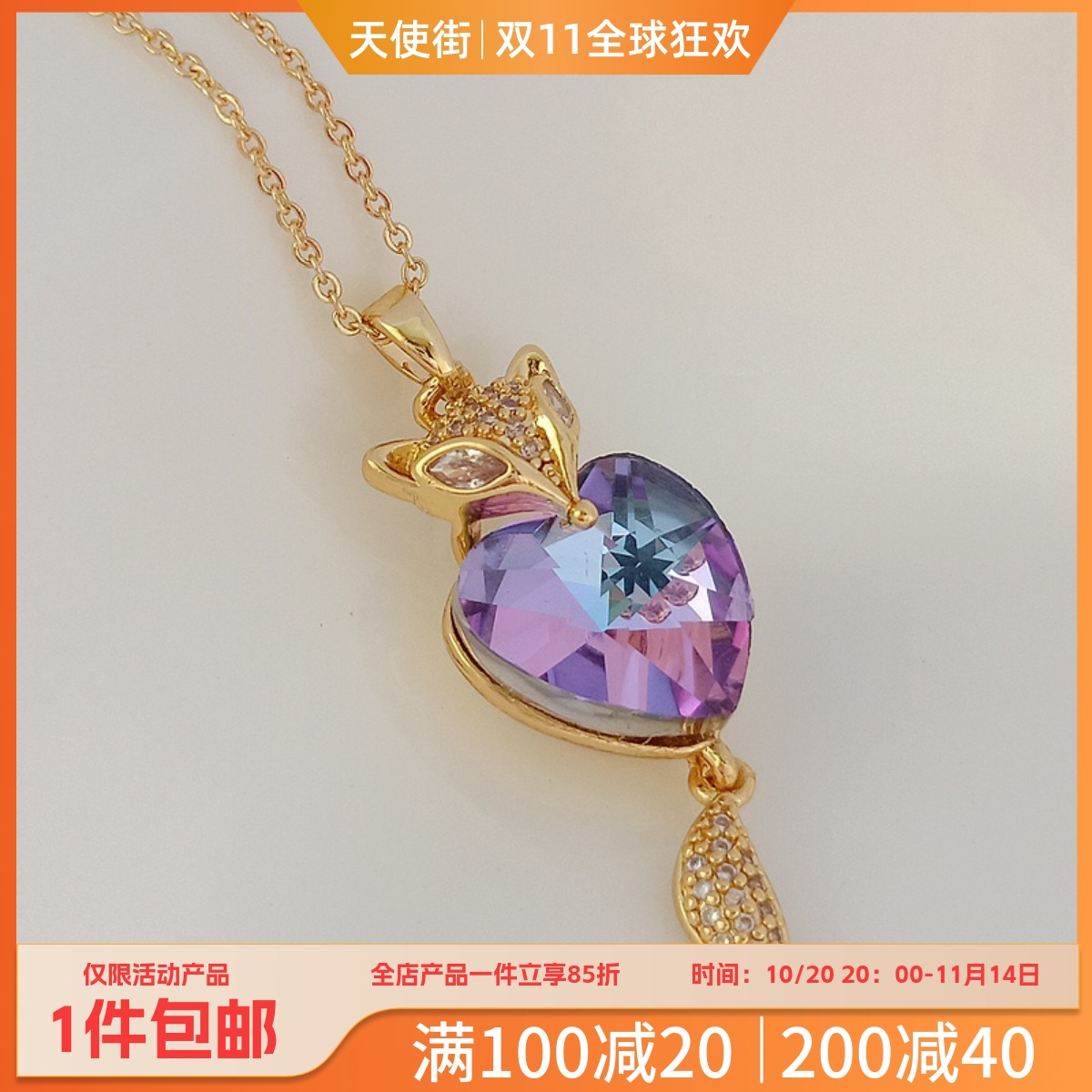 14K铜镀真金保色镶嵌锆石桃心水晶狐狸吊坠手工项链首饰挂件材料