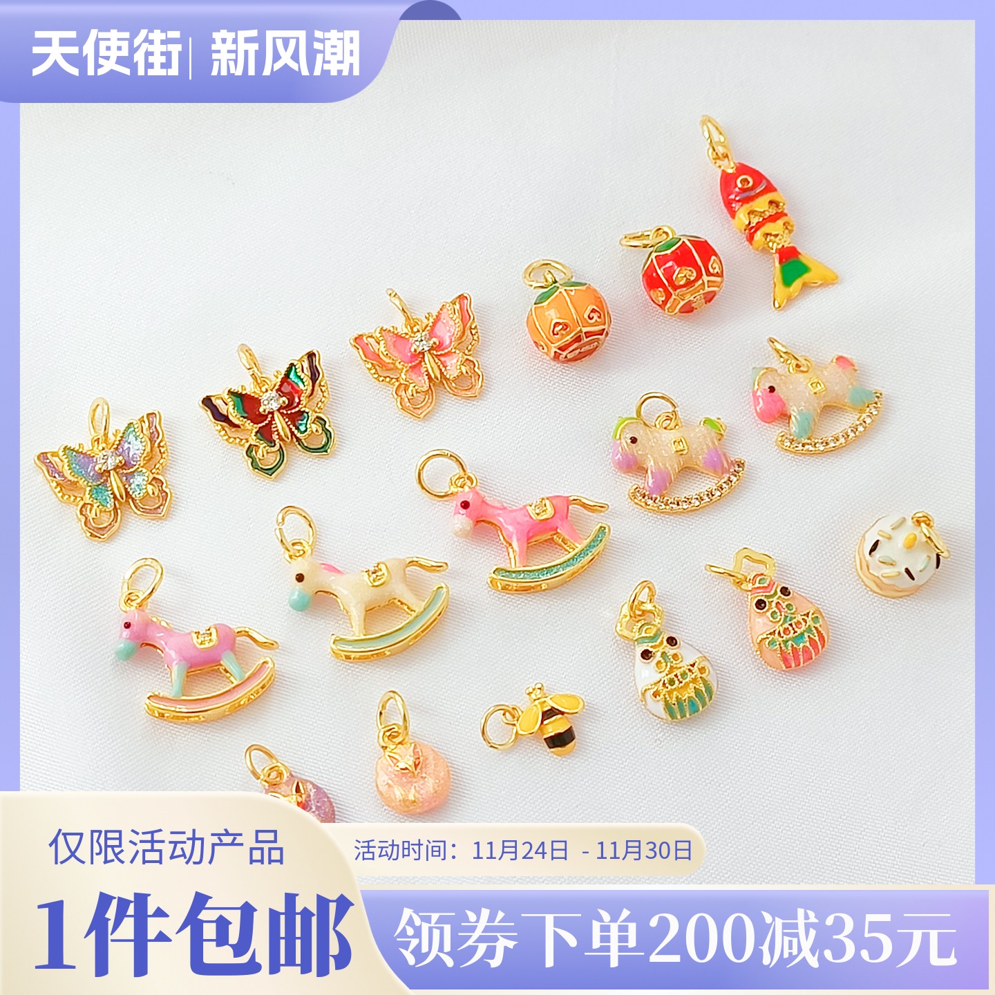 保色18K包金滴油蝴蝶木马吊坠