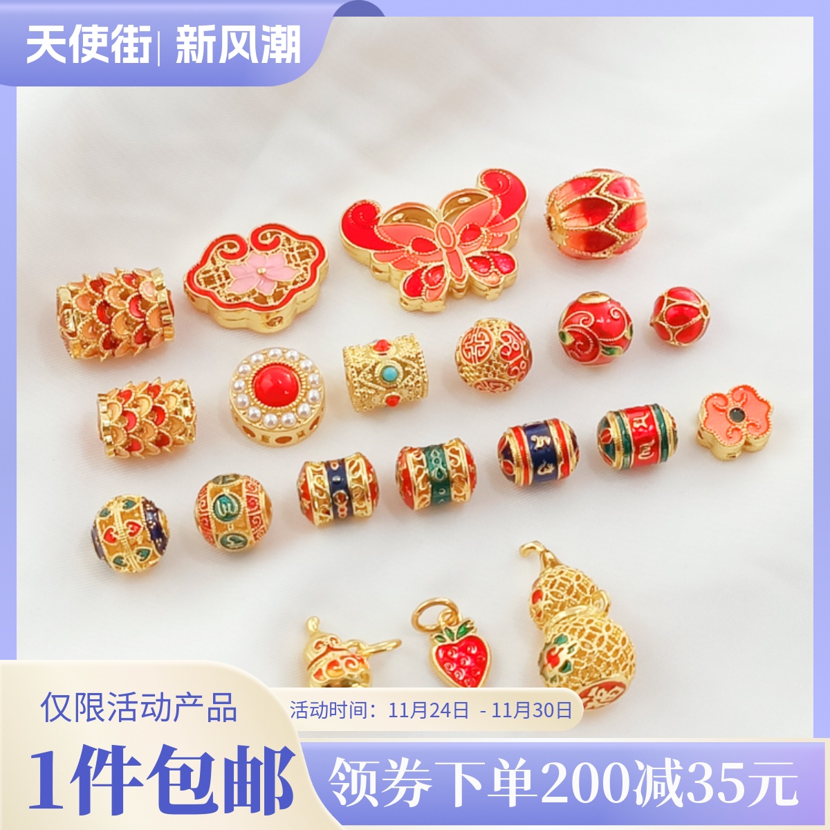 色龙鳞锦鲤葫芦扁隔珠桶珠散珠