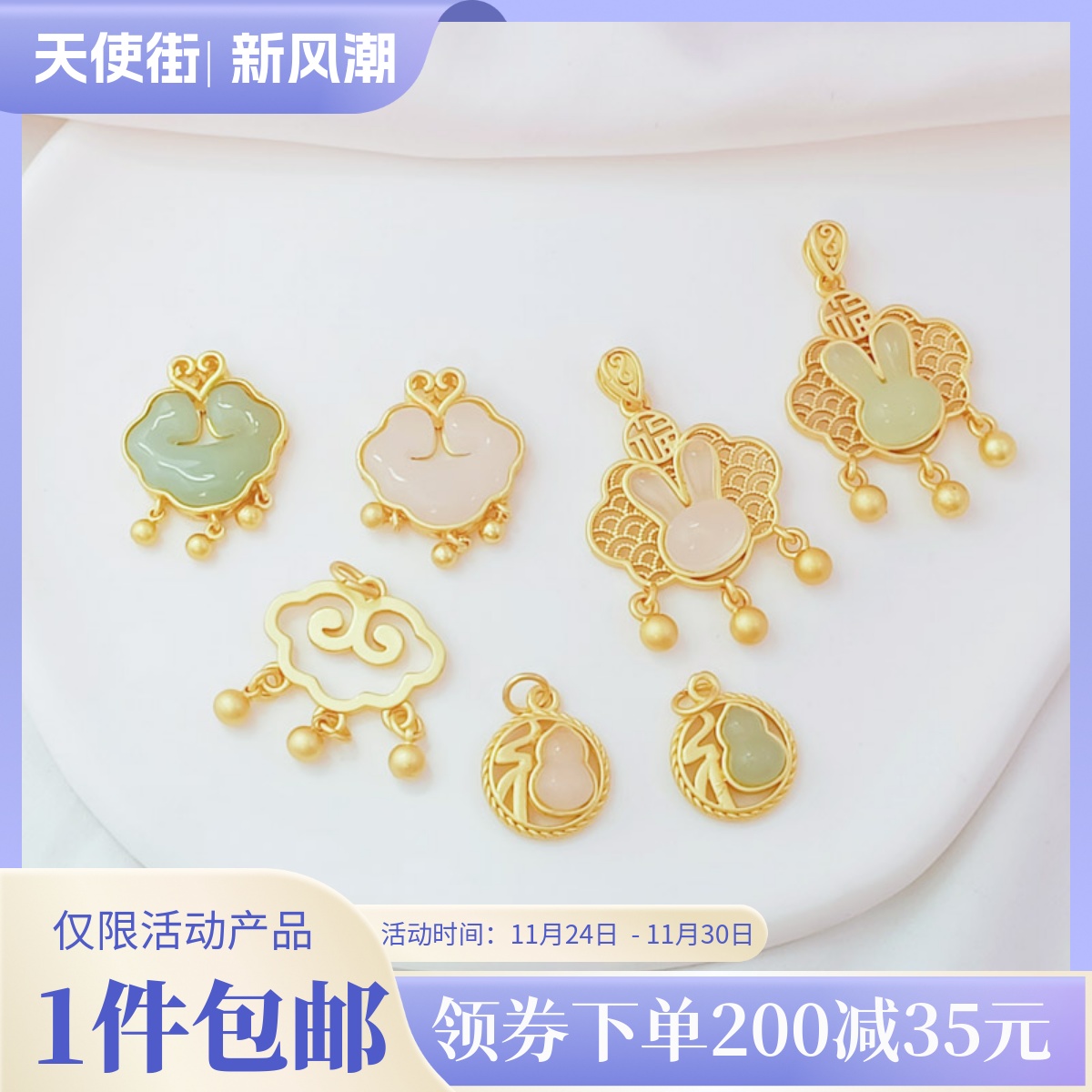 古法金配件微镶玉片葫芦兔头祥云锁福字吊坠手工DIY饰品挂件材料