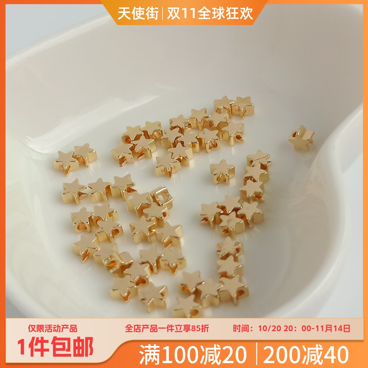 五角星diy包时尚风手串散珠