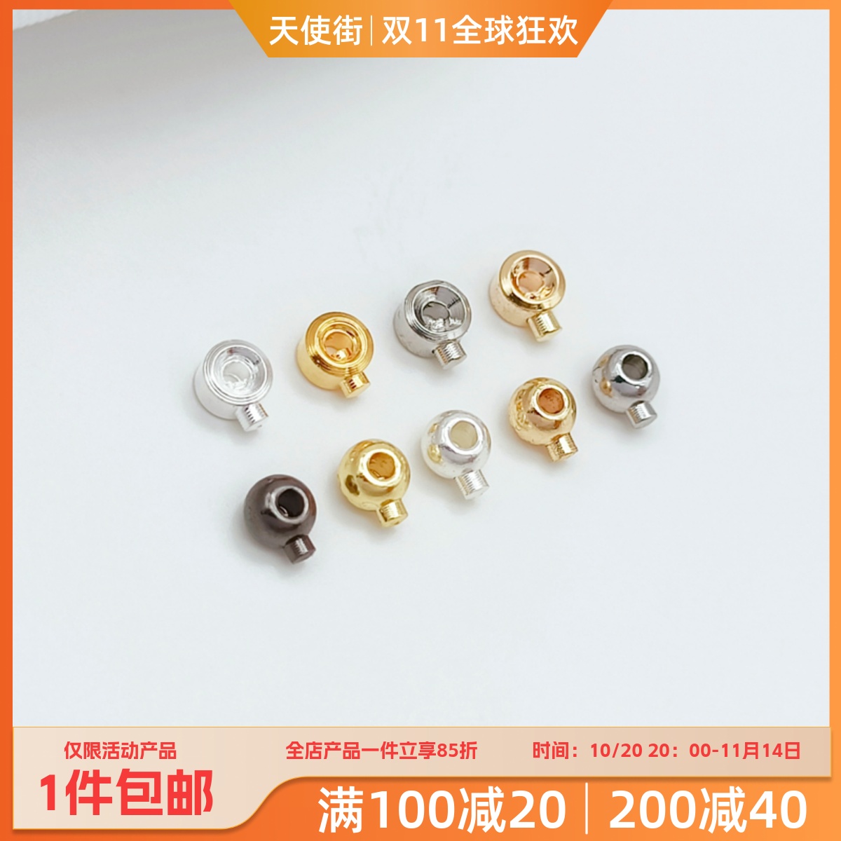 卡线扣diy白金色项链固定扣