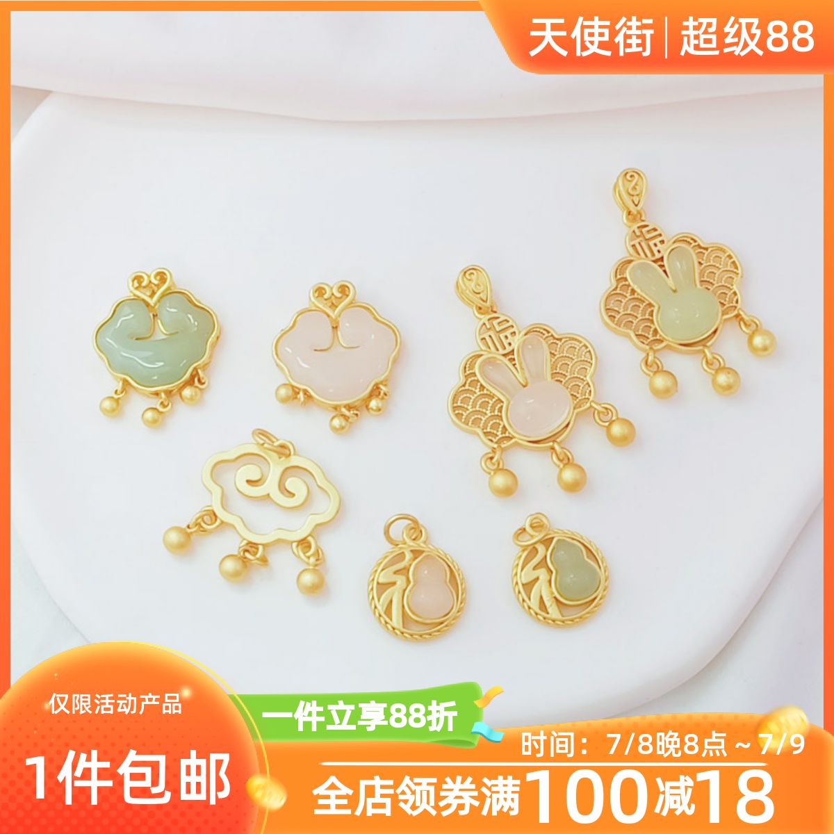 古法金微镶玉如意锁福字吊坠