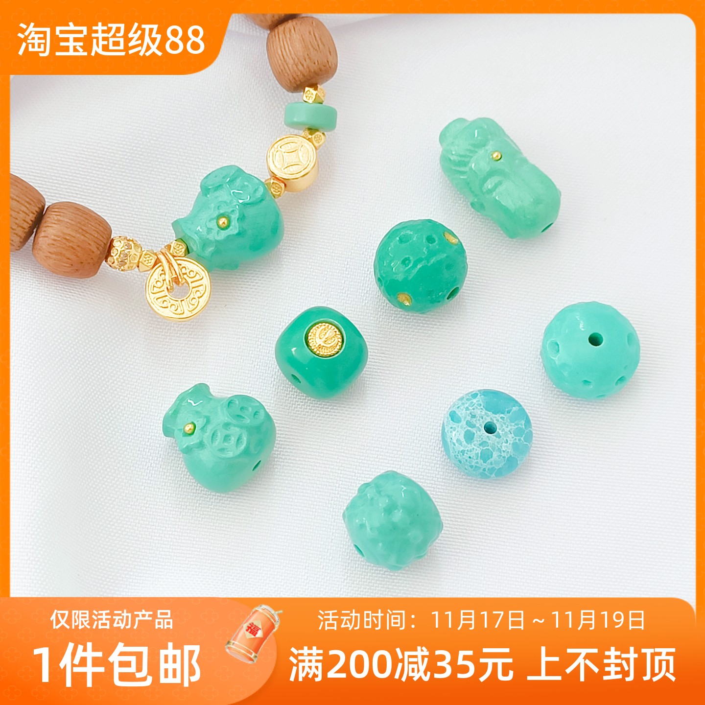 天使街菱镁矿仿绿松石飞蝶陨石球