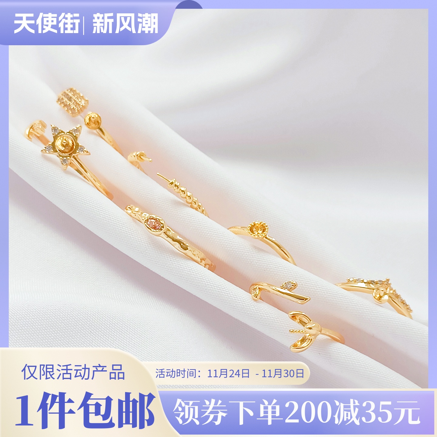 强保色14K包金开口戒子半孔珠托