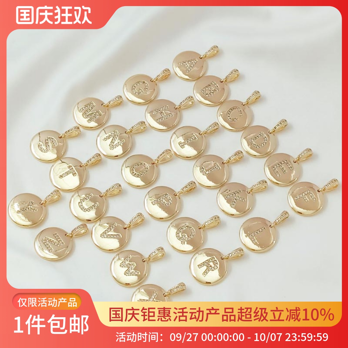强保色镶锆石字母圆牌吊坠