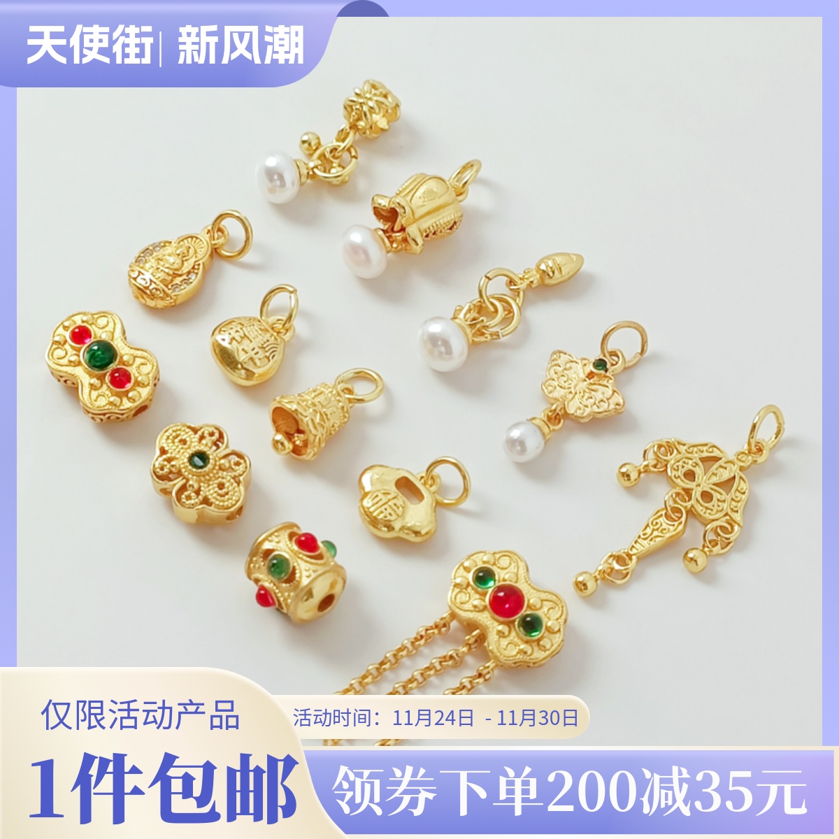 DIY铜镀金喇叭花如意锁隔珠18K