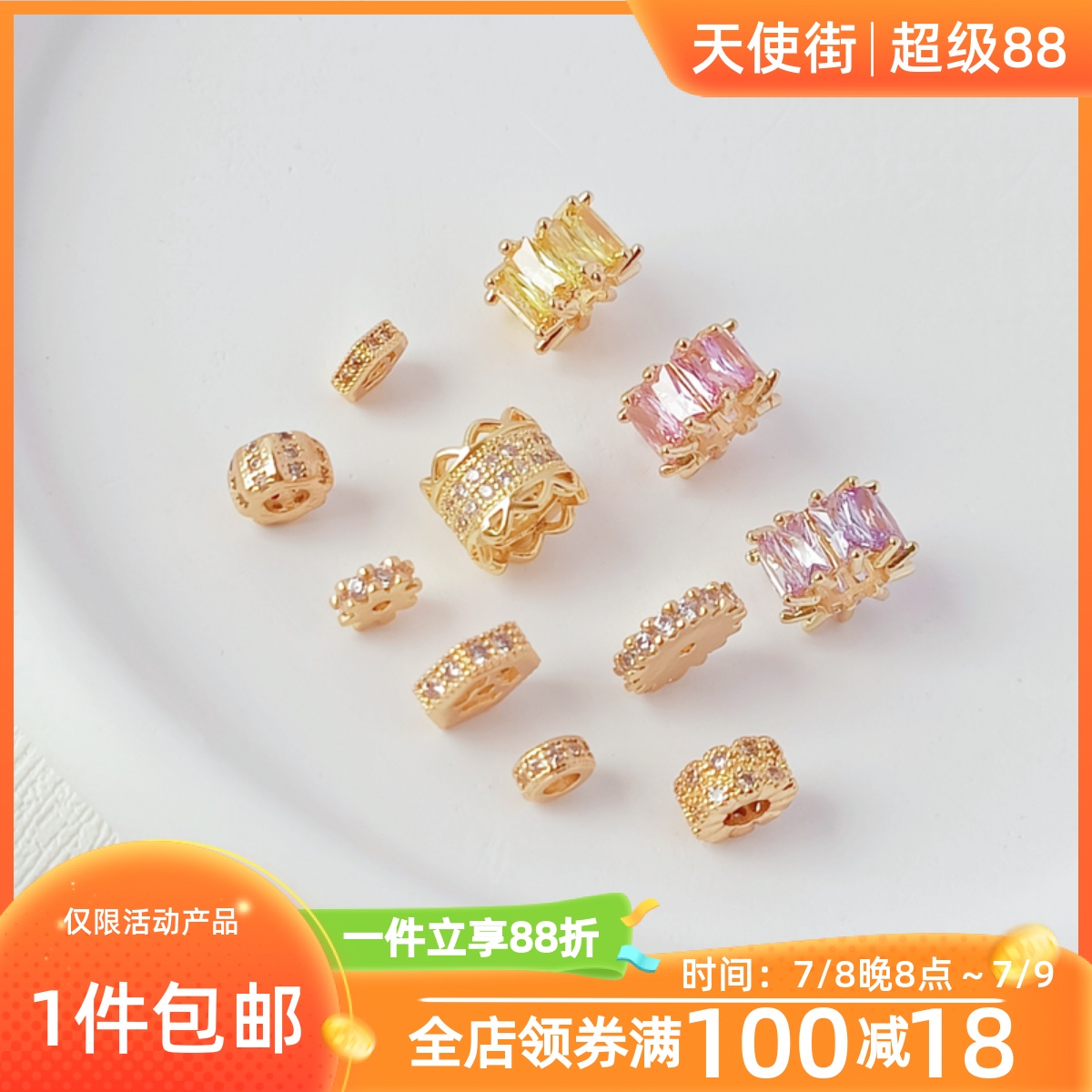 保色镶锆石大孔隔珠桶珠手串隔片