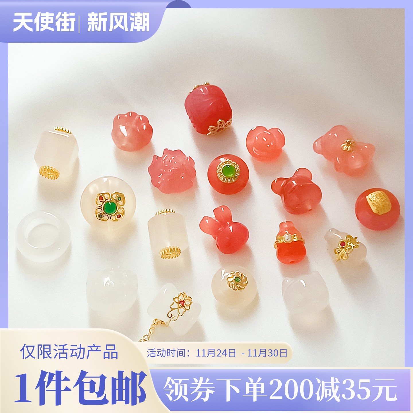 天然盐源玛瑙隔猫头葫芦莲花小熊珠diy手链项链串珠饰品配件材料