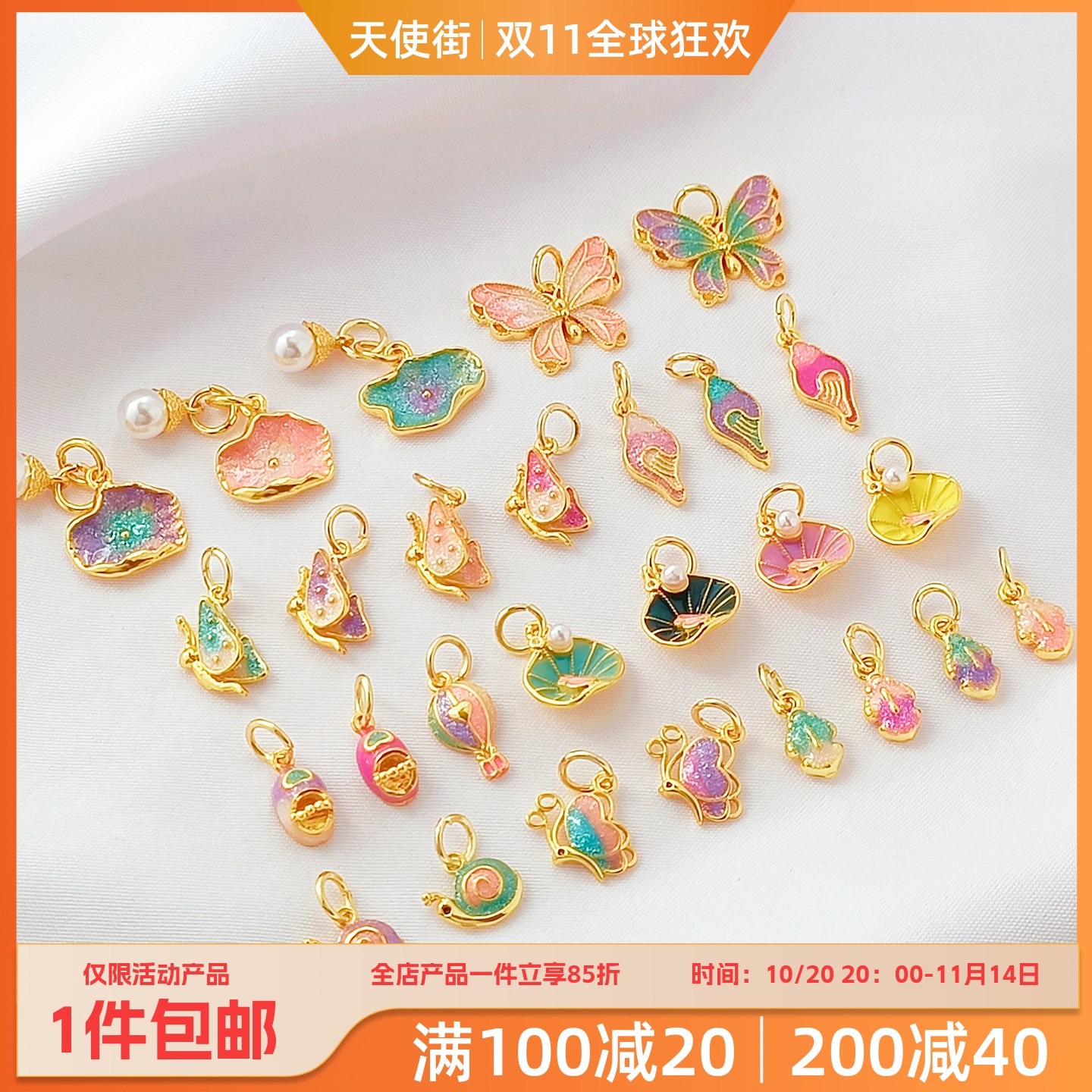 强保色18K包金滴油荷叶蝴蝶吊坠diy手工项链手链串珠饰品配件材料