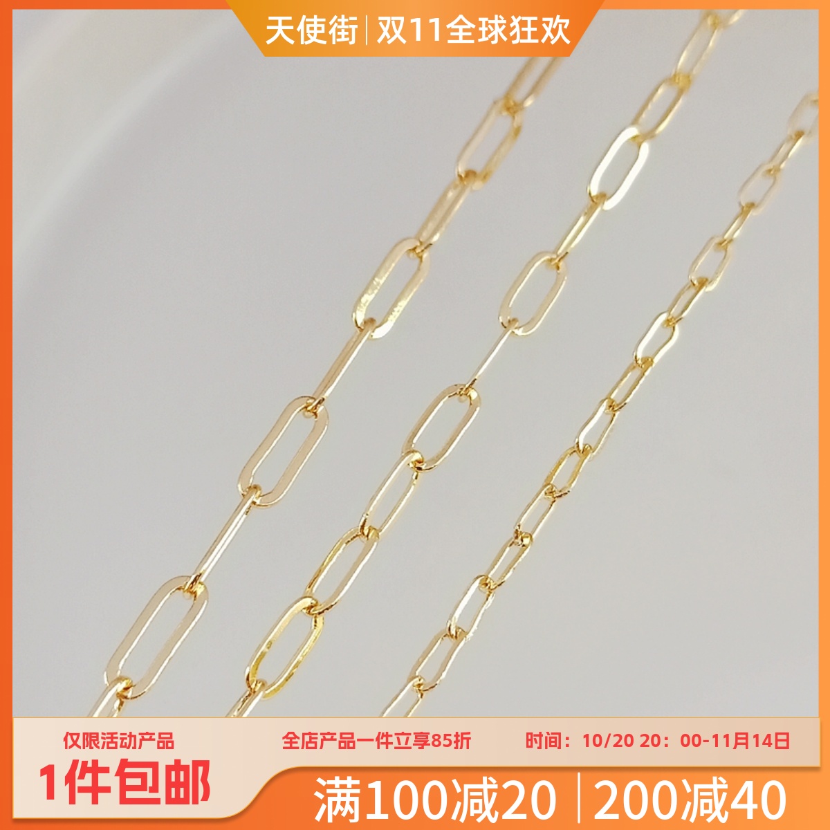 diy链手链项链链条材料配件包金