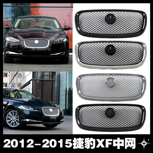 适用于2012-2015捷豹XF中网格栅