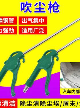 不锈钢气动机压吹气空枪发动机高压吹尘枪气泵吹风高枪短长嘴强度
