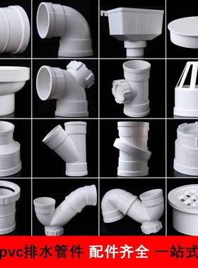 vc弯头110下水直接管三通75配件50直弯弯p型sp型存水160排水管件
