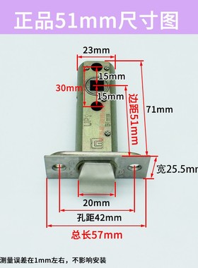 MIN0ME6圆头锁舌三孔单舌锁体替换百门锁舌正品N静音51/乐60/70