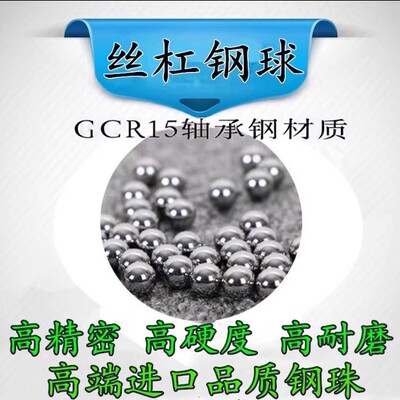 精密轴0承钢球2.51/2.54/2.52/2.55/2.554/2.55/2.515/2.6mm钢珠