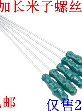 汽修改装加长2花型螺丝5刀T15 T0 T2 t27 T30梅花内六花米子起子