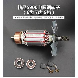 机9齿7齿 5900转M子定子 圆锯 9寸 6齿转子 通配彷2彷35M