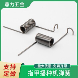 播种机配件 指甲播种机左右簧 弹指甲式种排器弹簧农机农具配件