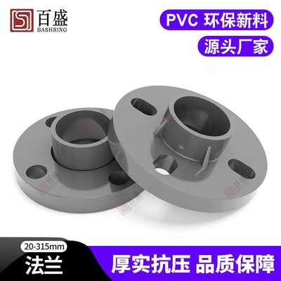 PVC法兰片盘水管直接管件色25 32 40 5灰0 63  75 90 101215 160