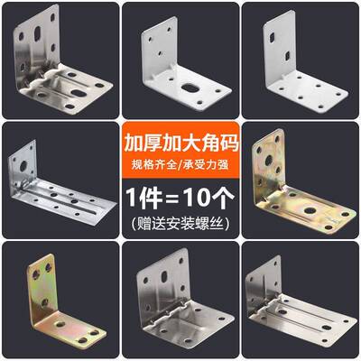 价大号加厚角9度直角0支架隔断L型码角特铁层板托连接件角码固定