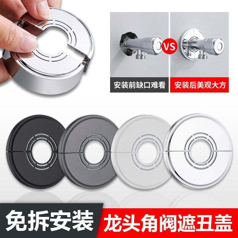 热水器角阀装饰遮丑盖两件式花盖小洒水龙头水管暖气管竹篓遮丑盖