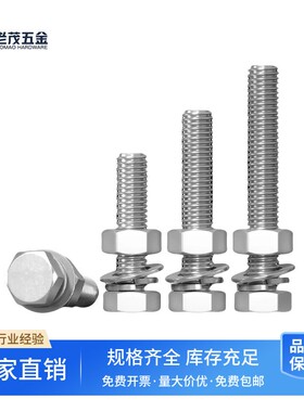 30锈钢螺外六角螺丝螺栓母套装大全配件长螺杆M不4M5M46M8M10M12