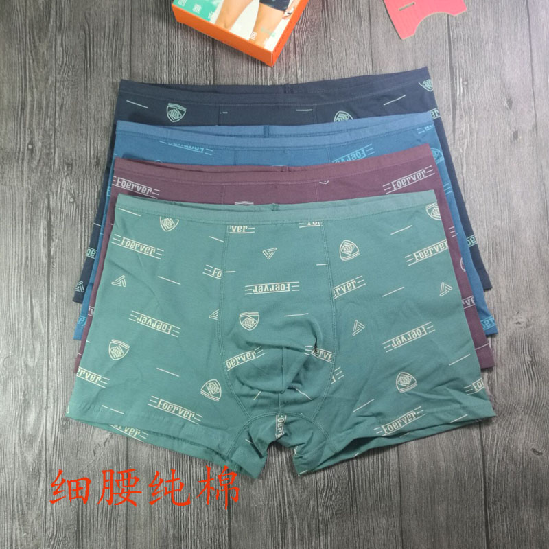 创雅诺男士平角内裤细腰健康抗菌
