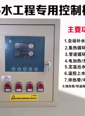 控制柜控制器三合智能配电柜