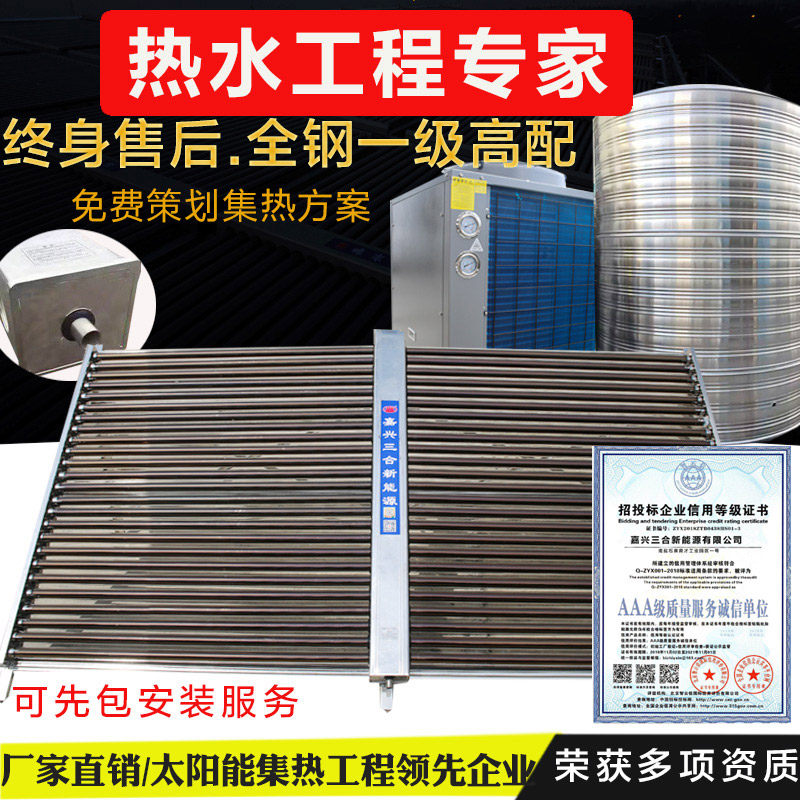 太陽能熱水工程不鏽鋼集熱器工程聯箱大型商用熱水系統工程模塊50在類目 大家電, 熱水器, 太陽能熱水器中 - 來自Buy2taobao.com提供專業的淘寶代購服務