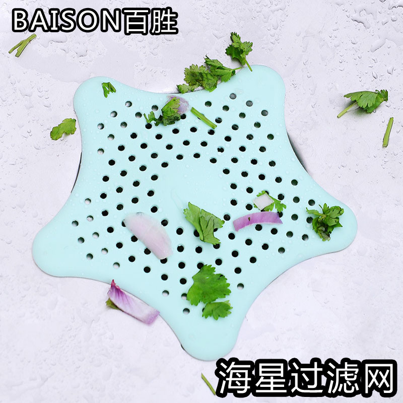厨房吸盘式水槽防堵塞地漏海星硅胶下水道口过滤器浴室管道过滤网