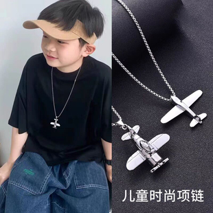 儿童时尚 链子潮 螺旋桨飞机项链男童嘻哈街舞女孩配饰吊坠百搭个性