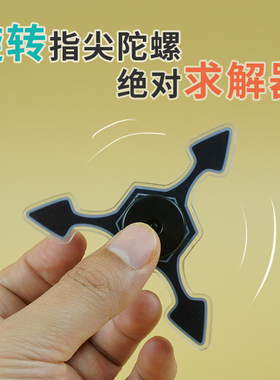 指尖旋转陀螺无机杀手绝对求解器动漫周边Absolute Solver
