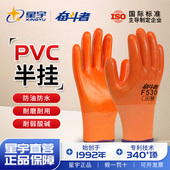 星宇正品 pvc橡胶劳保手套耐磨防水耐油浸胶工作工地干活皮全胶