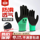 海硕劳保手套乳胶发泡弹力柔软透气防滑耐磨工地工厂防护建筑维修