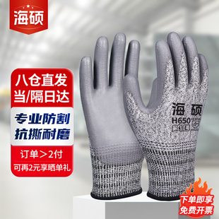 专用防割手套5级劳保工作耐磨防刺防扎防滑加厚防护干活钢筋工地