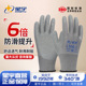 星宇正品 手套L508防滑乳胶皱纹劳保工作耐磨橡胶干活胶皮劳动工地