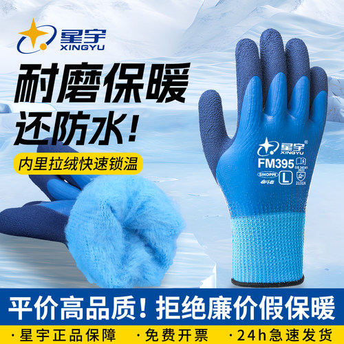 【冬季保暖】耐磨防水！品质保障