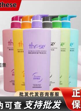 二代去屑止痒强韧舒缓滋润洗发水