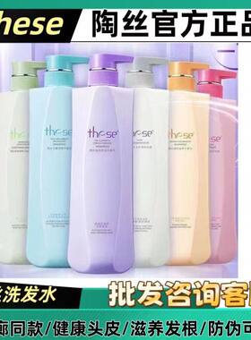 健康头皮去屑陶丝强韧控油洗发水