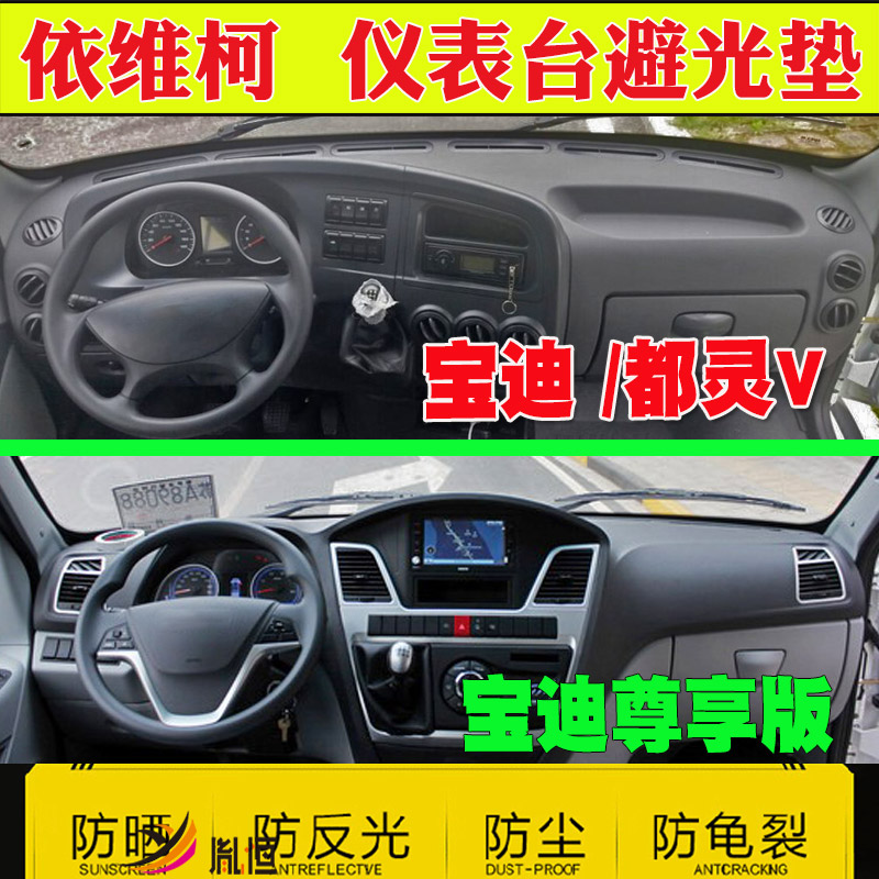 仪表台避光垫中控台防晒遮阳垫盘