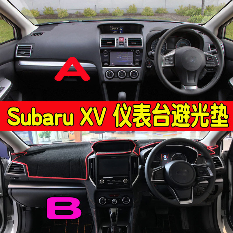右舵仪表台避光垫右軚遮阳防晒垫