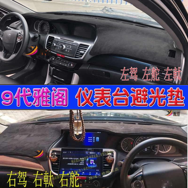 仪表台避光垫驾驶中控隔熱垫右舵