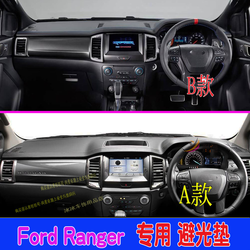 专用进口Ford Ranger右舵仪表台垫防晒驾驶盘遮阳避光垫车内改装
