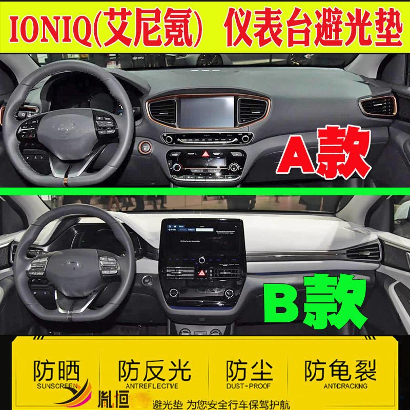 仪表台避光垫右驾中控盘防晒垫遮