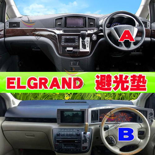 内饰改装防滑垫避光垫胤恒麂皮绒