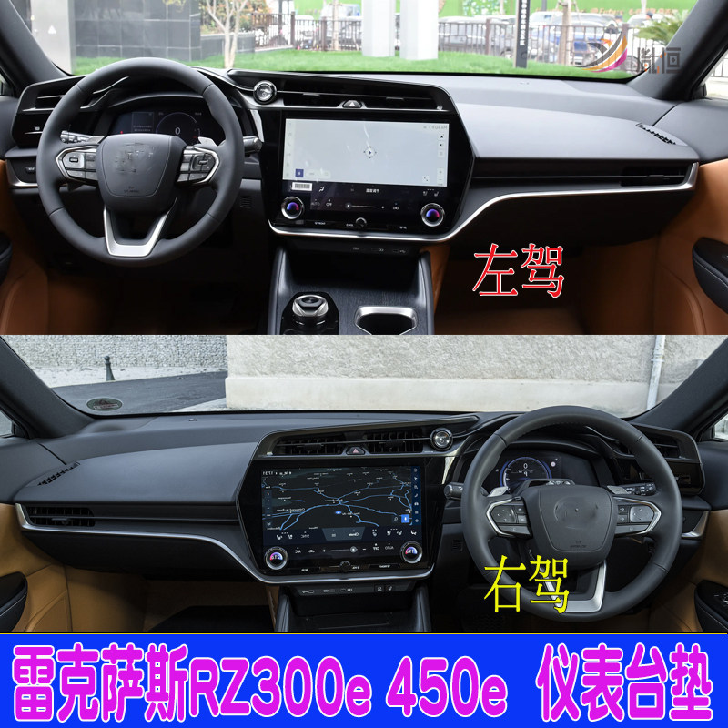 专用雷克萨斯RZ300e 450e右舵仪表台避光垫驾驶盘遮阳防晒装饰品