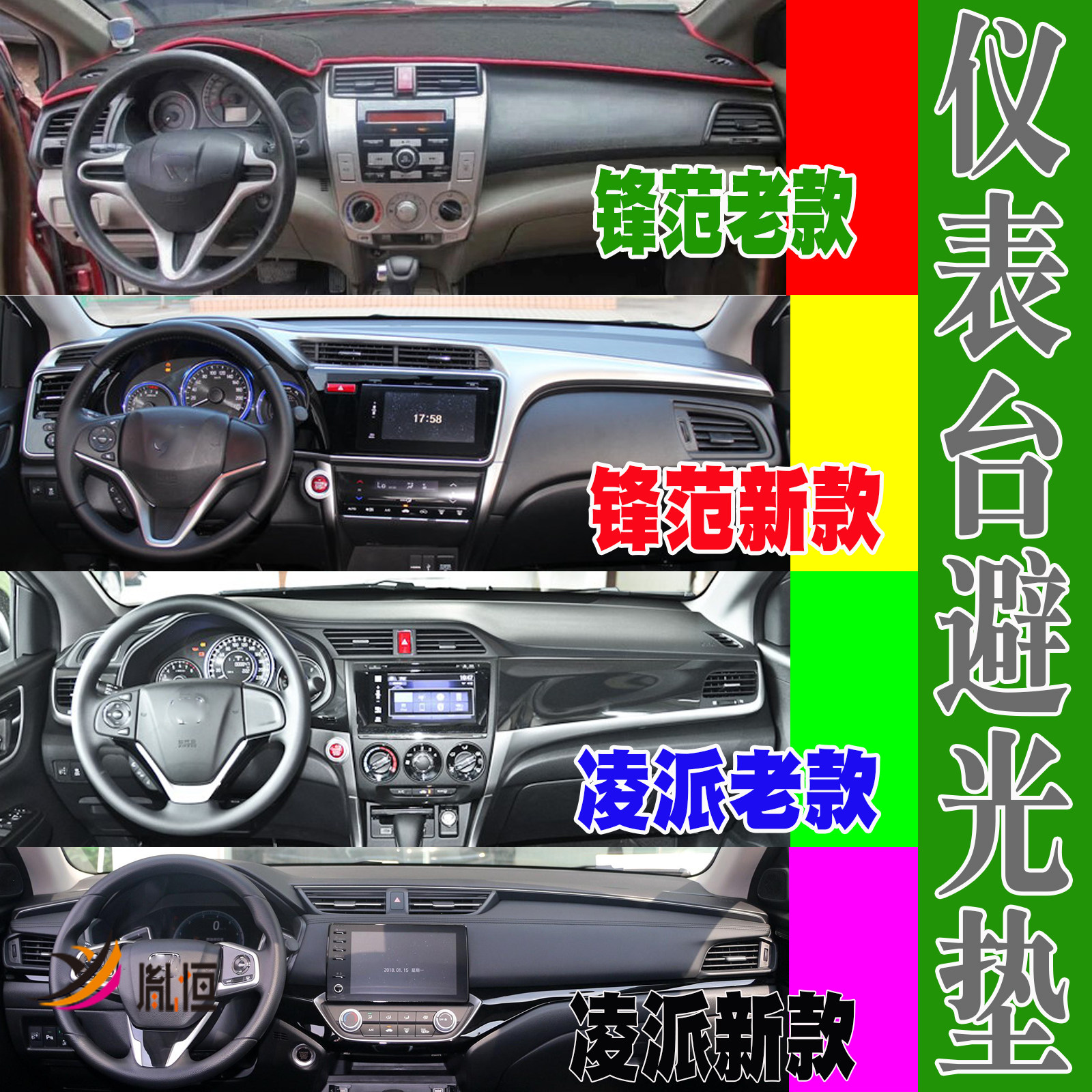 避光垫防晒改装中控仪表台垫内饰